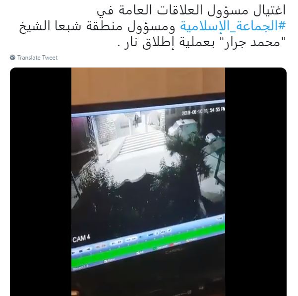 اغتيال