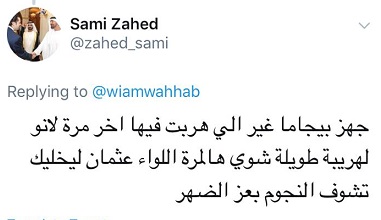 وهاب