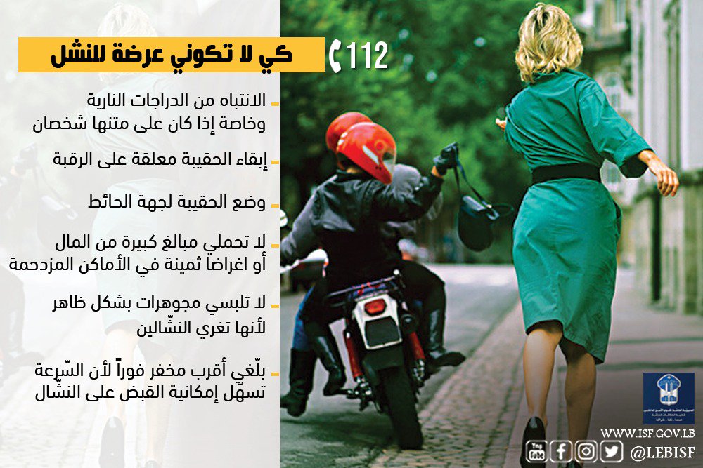 امن